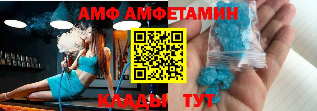 Amphetamine Premium Белая Калитва