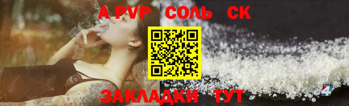 Alpha PVP крисы CK  А ПВП кристаллы  Alpha-PVP  Белая Калитва  Вход с VPN  A-PVP СК 
