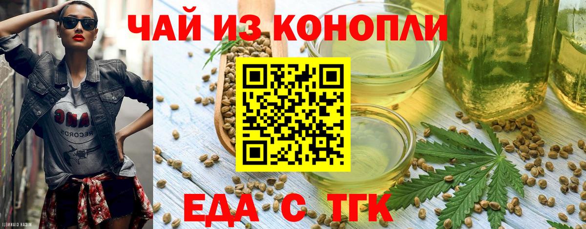 Cannafood марихуана  Вход с VPN  Белая Калитва 