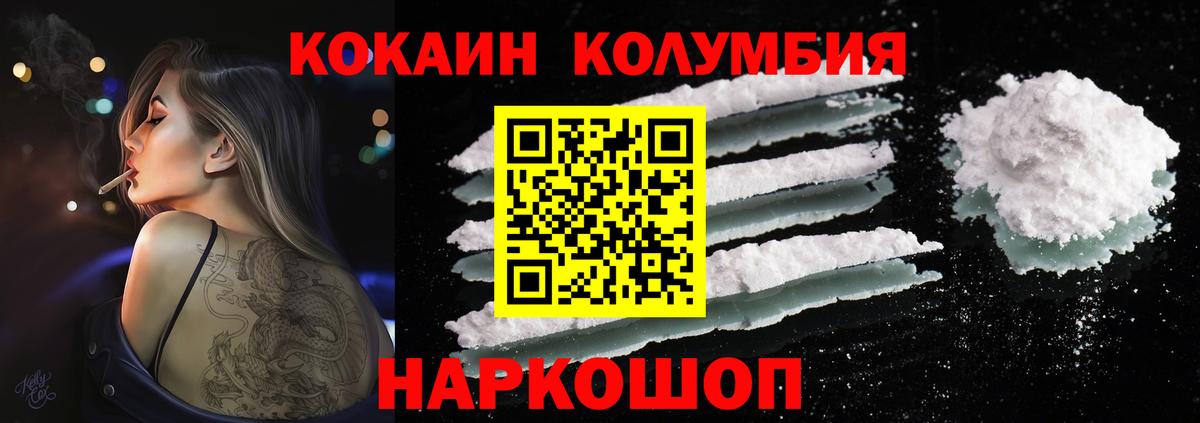 КОКАИН Колумбийский Белая Калитва