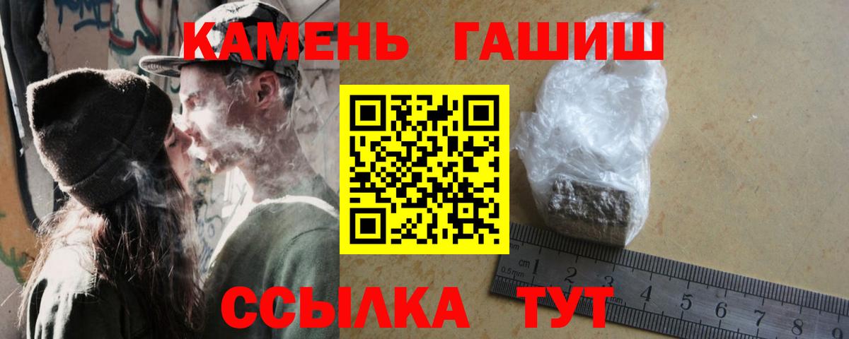 ГАШИШ  ГАШИШ Cannabis  Вход с VPN  Белая Калитва  ГАШИШ Изолятор 