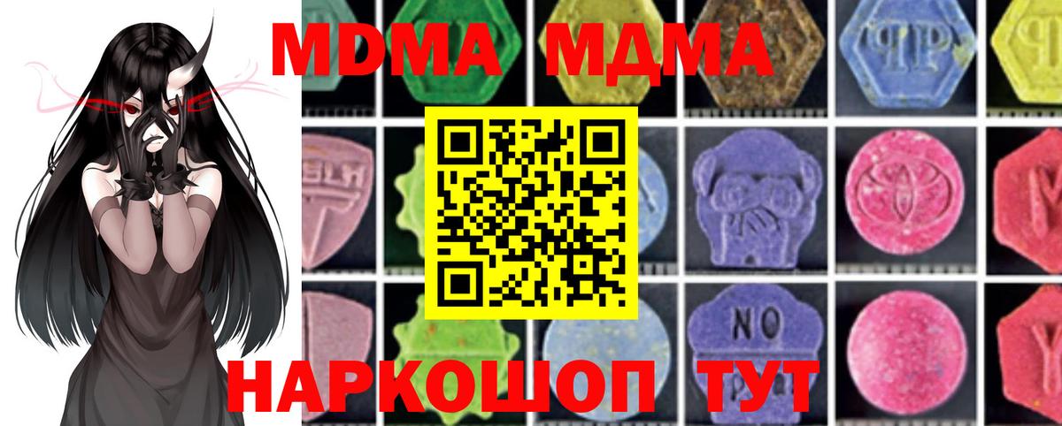 МДМА молли Белая Калитва