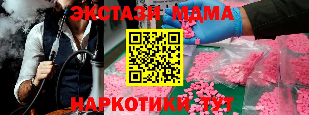 МДМА  Вход с VPN  Белая Калитва  MDMA молли 