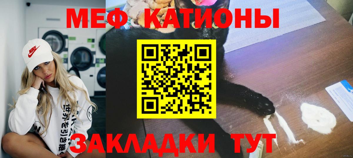 МЯУ-МЯУ мяу мяу  Меф  Белая Калитва  Вход с VPN 