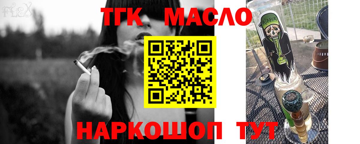 ТГК жижа Белая Калитва
