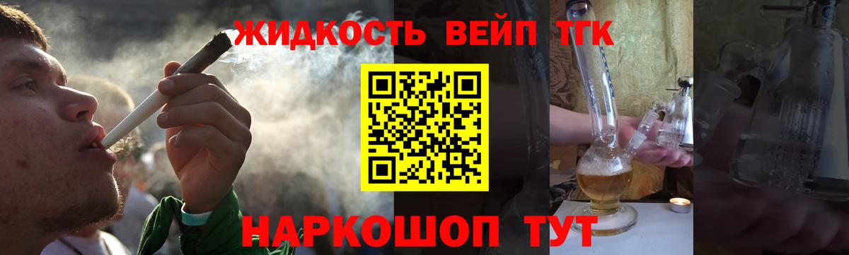 ТГК концентрат  Вход с VPN  где продают наркотики  Белая Калитва  Дистиллят ТГК концентрат 